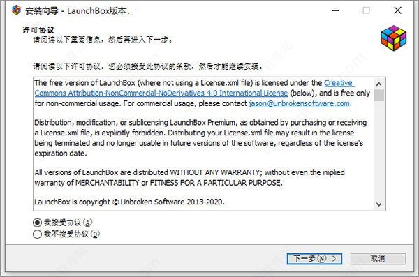 launchbox最新版