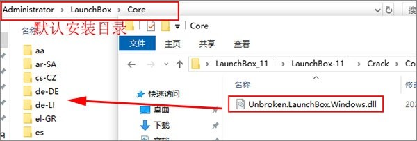 launchbox最新版