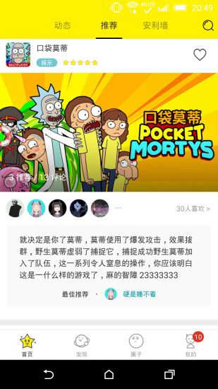 集游社官方版