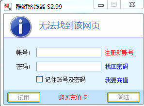 酷游挤线器免费版下载-梦幻西游酷游挤线器v2.99 官方版
