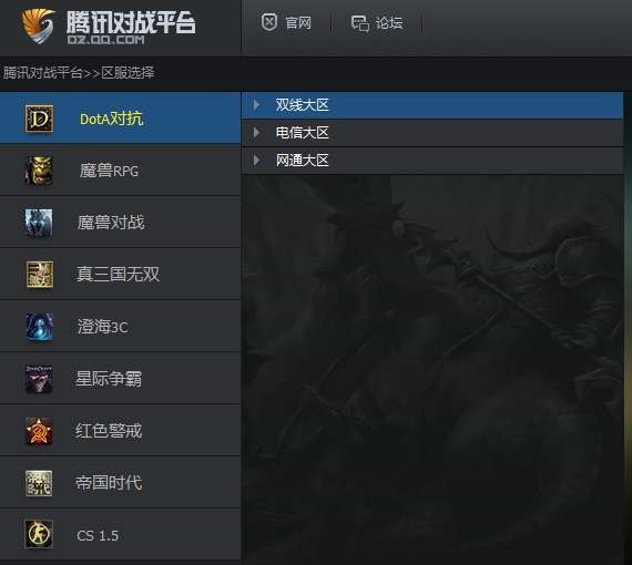 腾讯对战平台官方下载-腾讯对战平台电脑版v1.8.4.2042 最新版