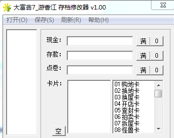 大富翁7修改器下载-大富翁7游香江修改器v1.00 免费版