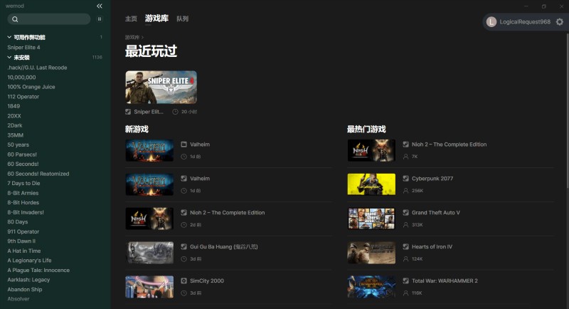wemod最新版下载-wemod修改器中文版v7.1.2 免费版