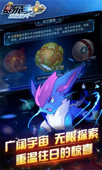 赛尔号汉子修改器下载-赛尔号汉子辅助修改器v3.5 最新版