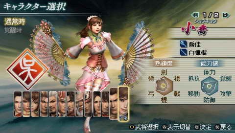 真三国无双联合突袭2游戏