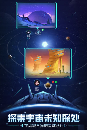 跨越星弧电脑端下载-跨越星弧电脑版v2.0.35 pc版