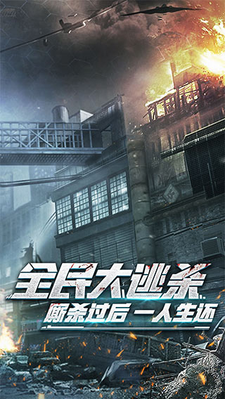 全民枪战pc版下载-全民枪战电脑版v3.21.6 免费版