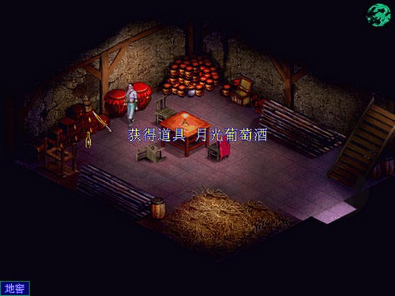 新方世玉传奇游戏