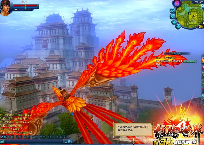 龙腾世界游戏下载-龙腾世界正版v2.2.5.8 官方版