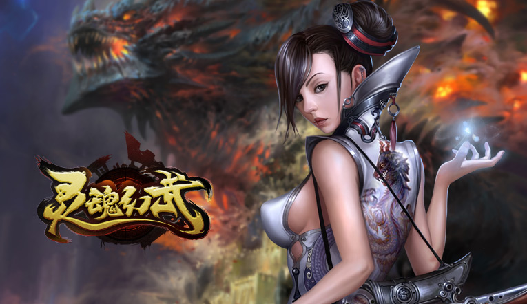 灵魂幻武网络游戏下载-灵魂幻武电脑版网游v1.55 官方绿色版