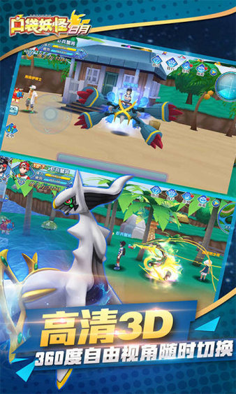 口袋日月电脑版下载-电脑版口袋日月游戏pc端