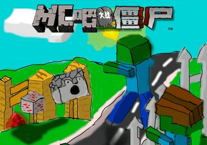 植物大战僵尸mc版下载-植物大战僵尸我的世界版汉化版