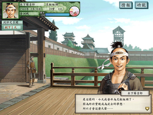 太阁立志传5中文版下载-太阁立志传5pc版电脑版