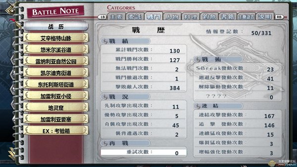 英雄传说闪之轨迹2游戏下载-英雄传说闪之轨迹2pc版官方版