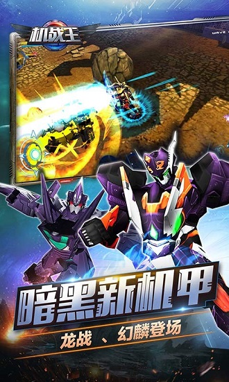 机战王游戏电脑版