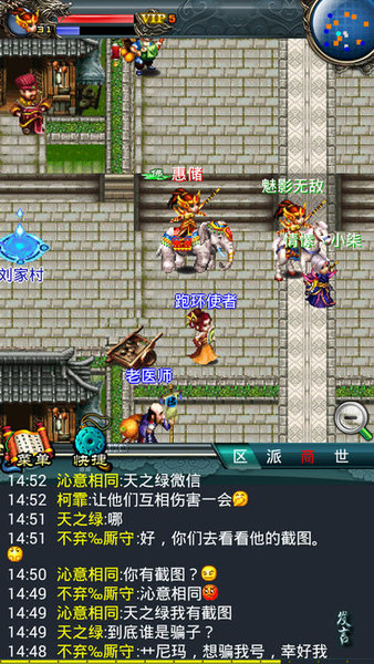 汉风西游游戏