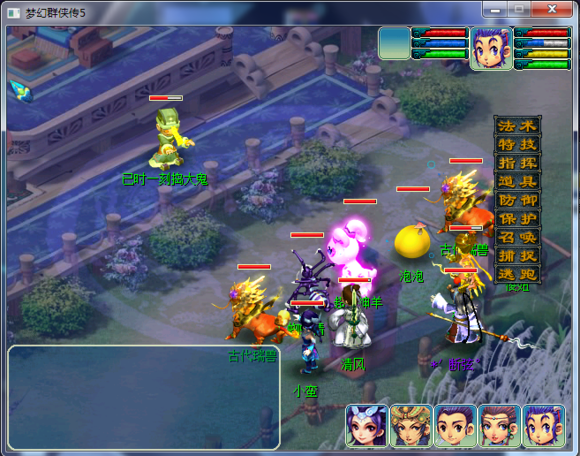 梦幻群侠传5单机版下载-梦幻群侠传5电脑版pc中文免安装版