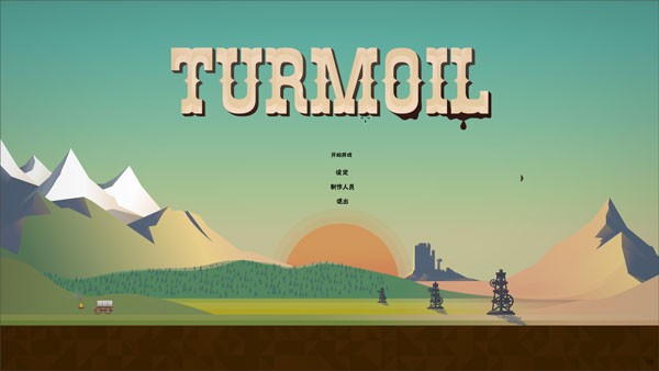 石油大亨免安装下载-石油大亨steam免费版(turmoil)v1.0 pc中文版