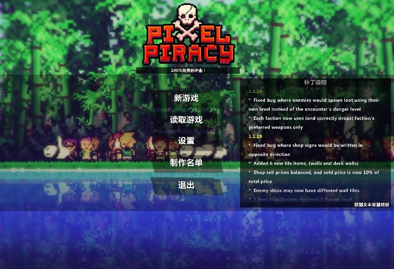 像素海盗中文版下载-像素海盗最新版本v1.1.20 电脑版