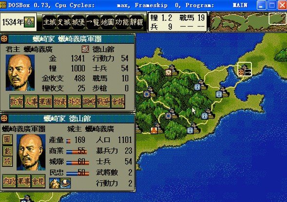 信长之野望6天翔记中文版