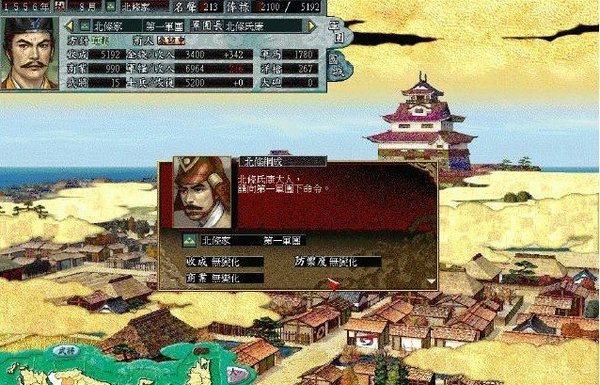 信长之野望9岚世纪下载-信长之野望9岚世纪威力加强版win10版