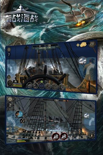 奋战海战电脑版下载-奋战海战电脑客户端v2.0.8 官方版