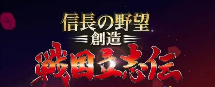 战国立志传3dlc下载-信长之野望创造战国立志传3dlc包绿色版