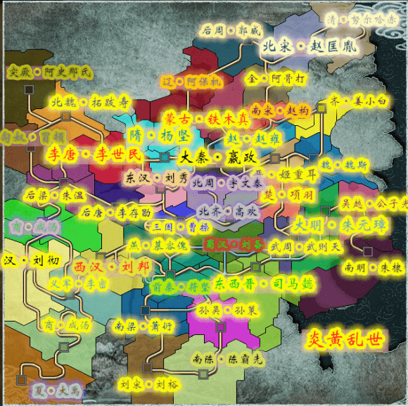 三国志11炎黄乱世最新版