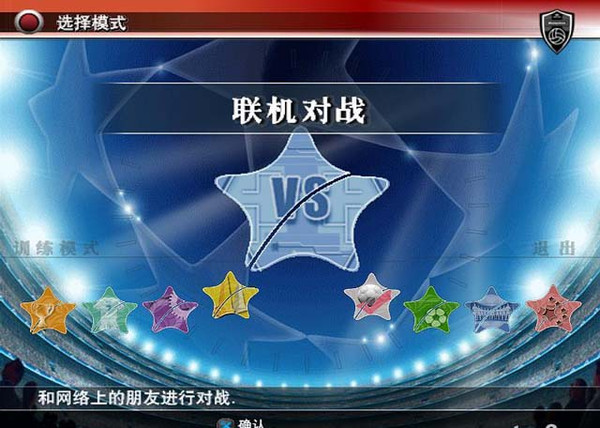 实况足球8中超亚冠版下载-实况足球8中超风云版v1.0 电脑版