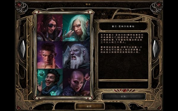 博德之门2增强版pc端