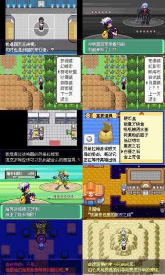 口袋妖怪漆黑的魅影5.0exdp下载-口袋妖怪漆黑的魅影5.0ex+dp版本免费版