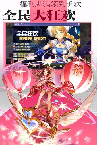 光之冒险pc客户端