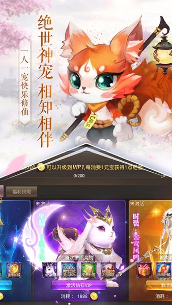 天命西游ol电脑游戏下载-天命西游ol电脑版v4.57.73 pc官方版