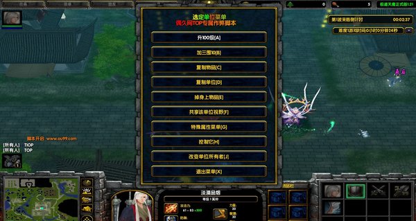 魔兽极道天魔地图下载-极道天魔地图正式版