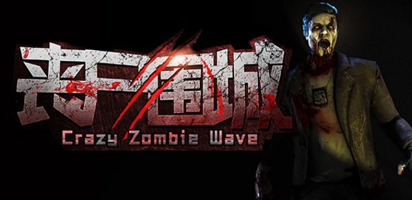 丧尸围城魔兽地图下载-魔兽争霸丧尸围城1.2.15正式版中文版