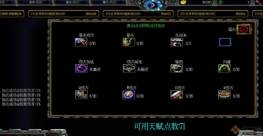 魔兽争霸3强化大师完整版