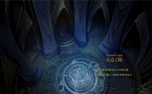 无边之陆完整版下载-魔兽争霸3冰封王座无边之陆v2.0 官方版