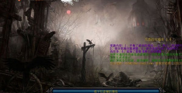 失落的大地2魔兽地图下载-war3地图失落的大地2 1.6免费版