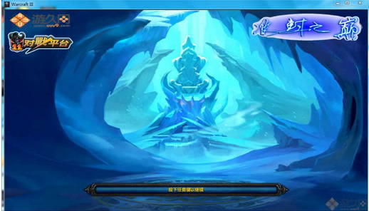 冰封之巅0.4全新版下载-冰封之巅0.4魔兽地图官方版