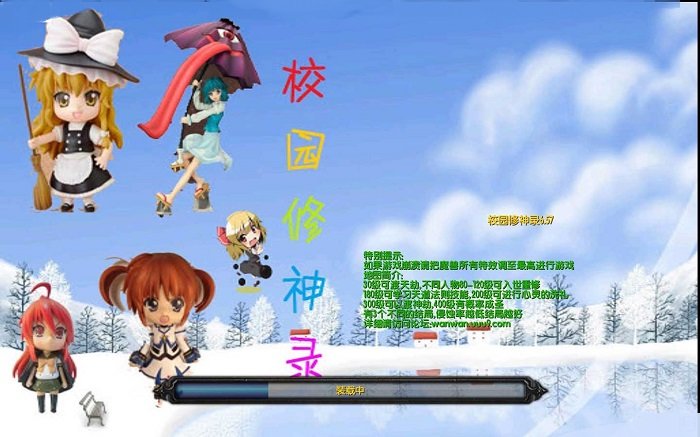 校园修神录6.52魔兽地图