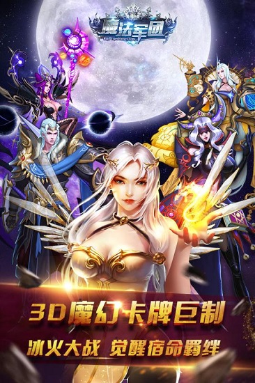 魔法军团pc版下载-魔法军团电脑版v1.1.3 中文版