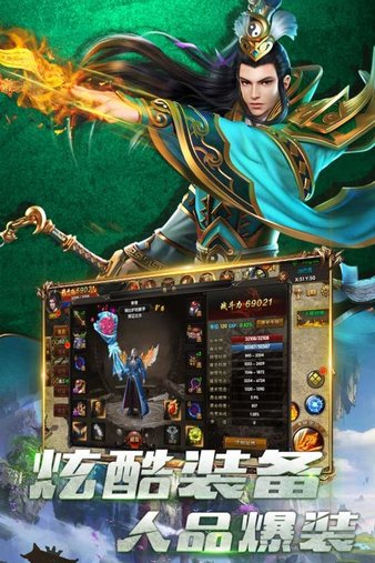 乱煮江湖手游电脑版