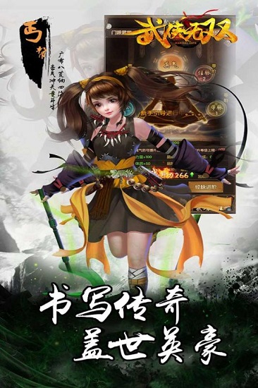 武侠无双电脑版下载-武侠无双电脑模拟器v2.2.3 pc官方版