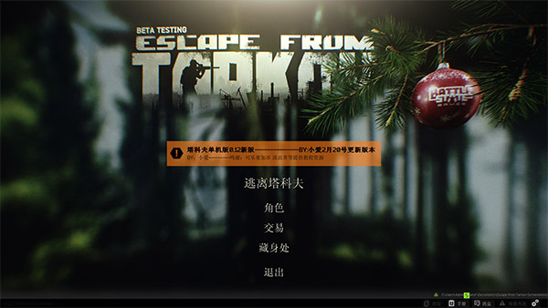 逃离塔科夫电脑版下载-逃离塔科夫pc正版v0.1225 中文版