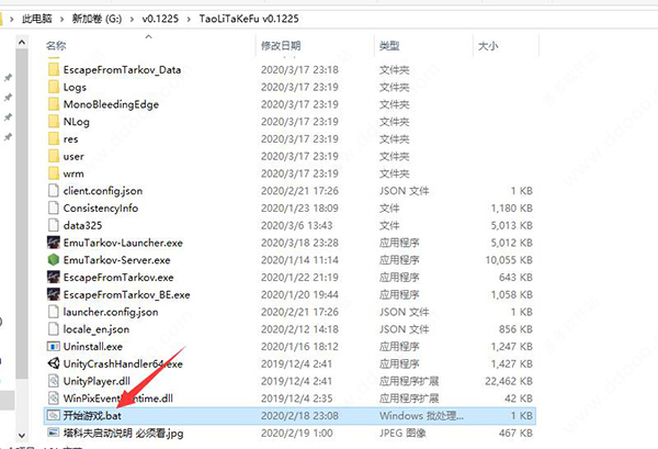 逃离塔科夫电脑版