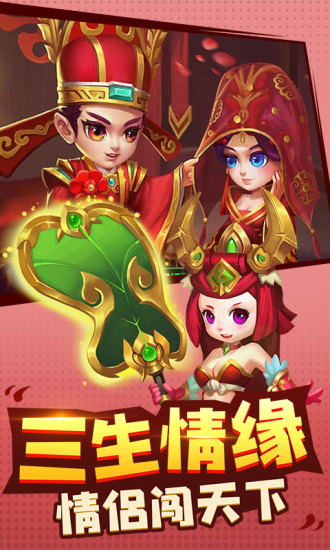 造梦西游3电脑版