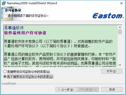 姓名密码官方版下载-姓名密码NameKeyv9.0.31 简体中文版