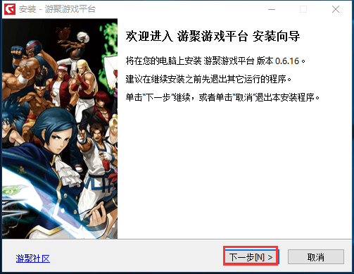 游聚游戏平台官方版