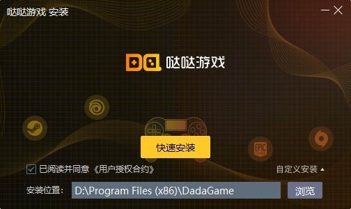 哒哒游戏平台pc版
