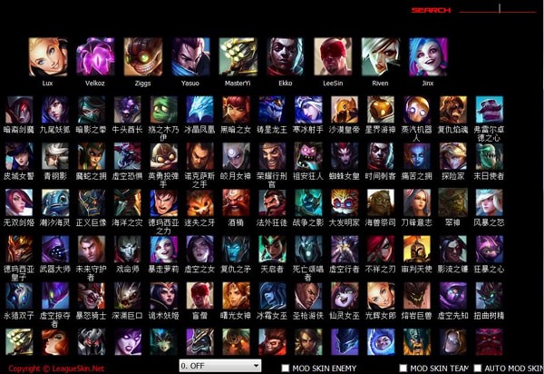 league skin软件